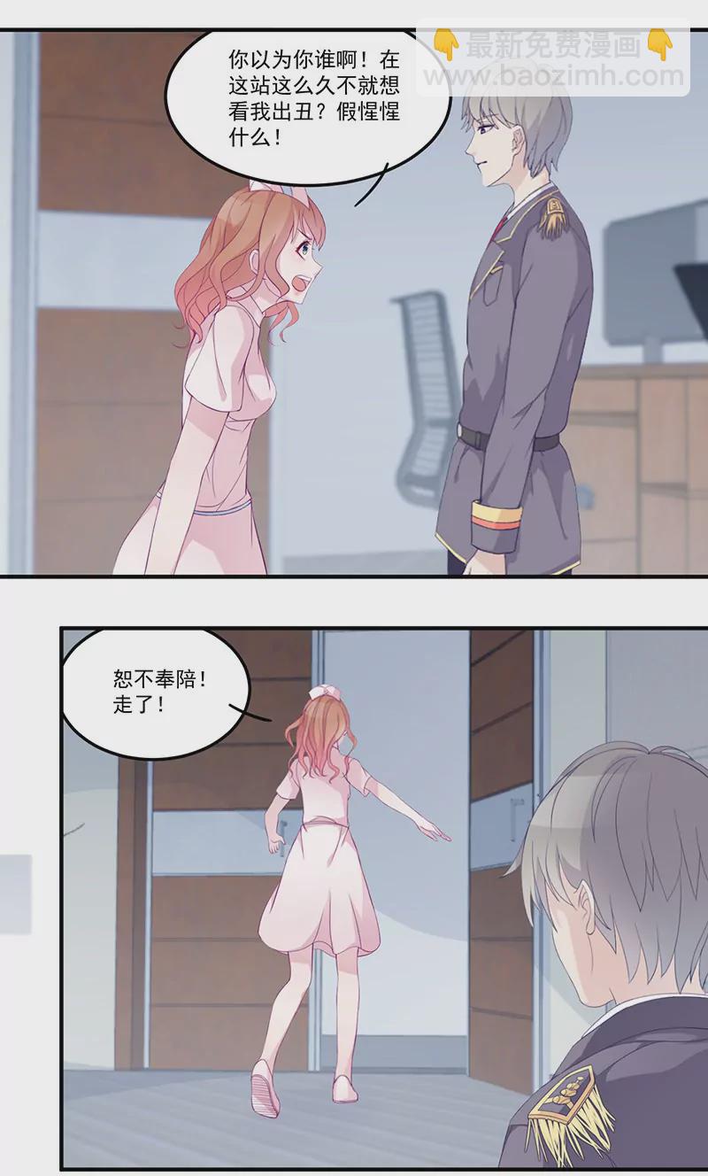 第4话 你这个流氓-第4话