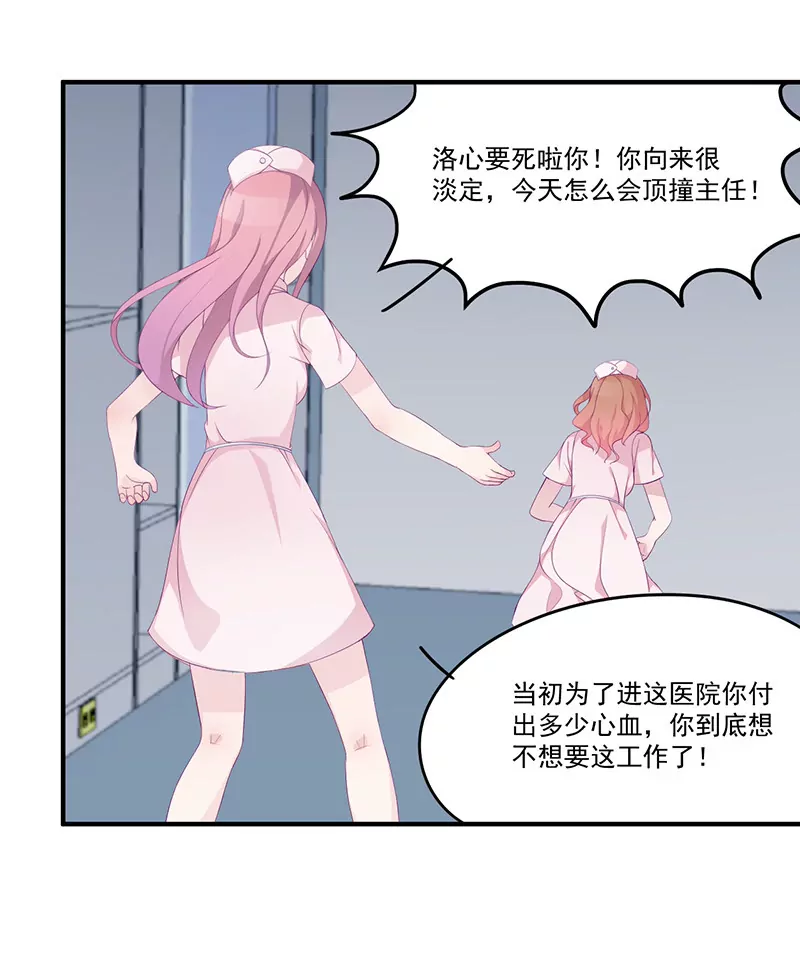 第4话 你这个流氓-第4话