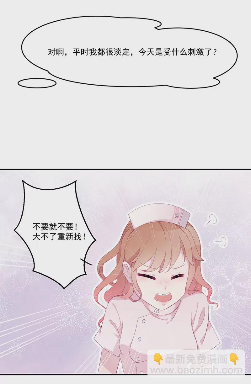 第4话 你这个流氓-第4话