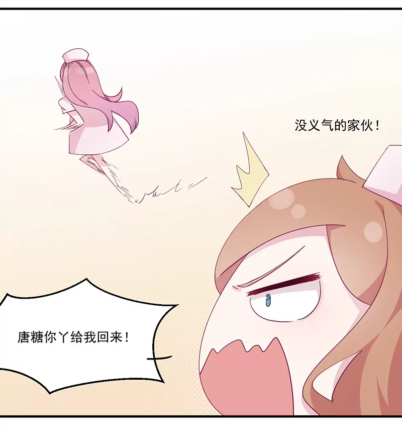 第4话 你这个流氓-第4话