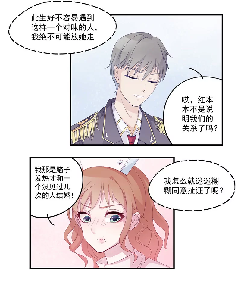 第4话 你这个流氓-第4话