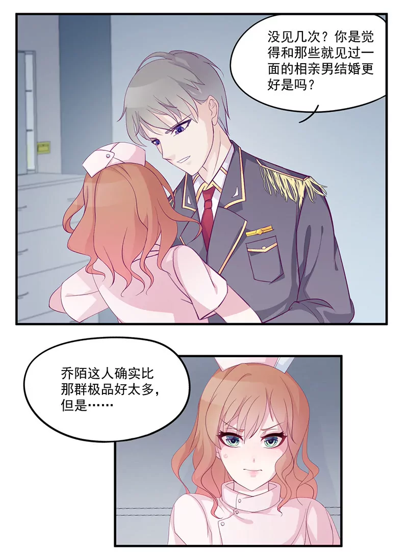 第4话 你这个流氓-第4话