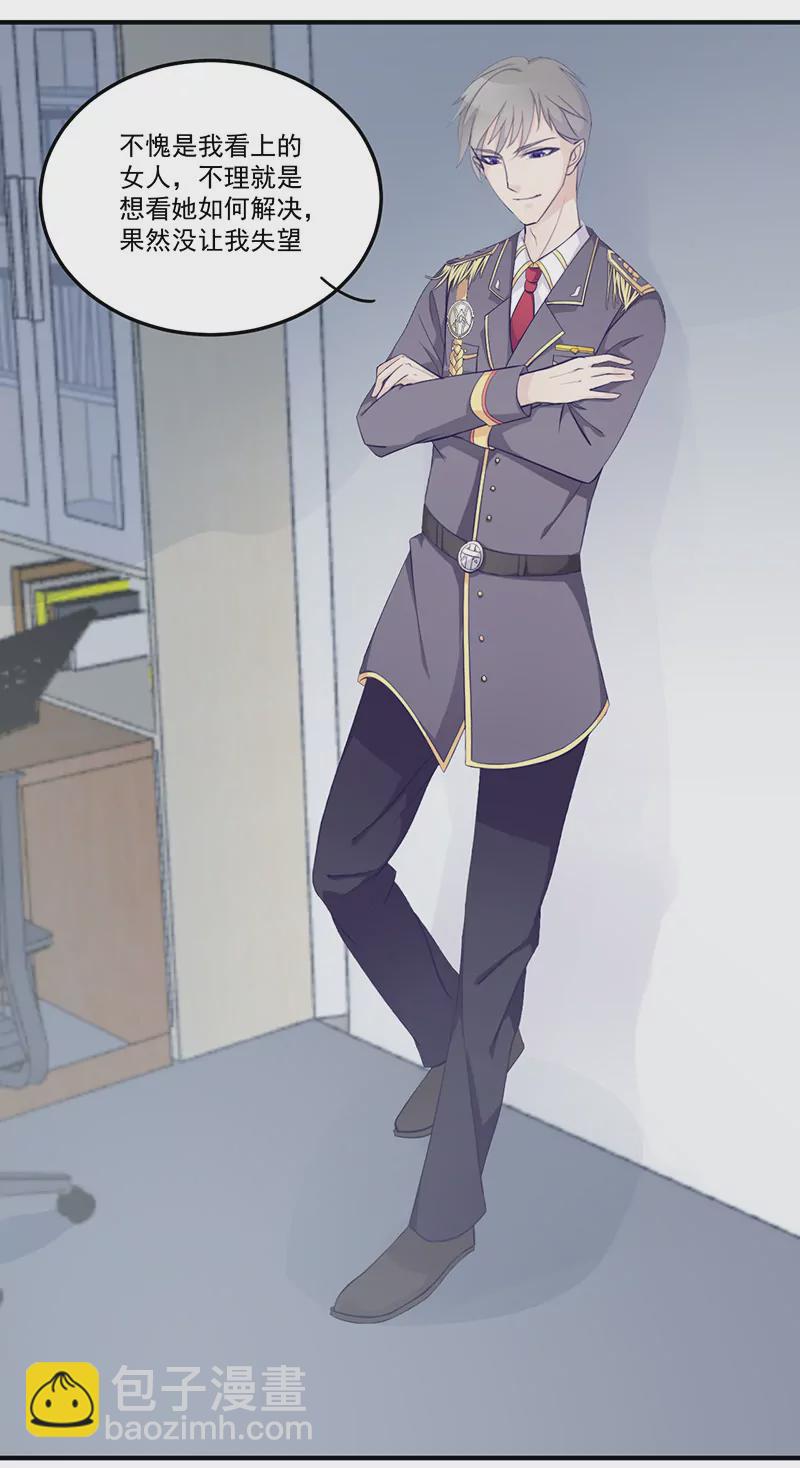 第4话 你这个流氓-第4话