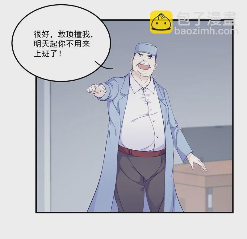 第4话 你这个流氓-第4话