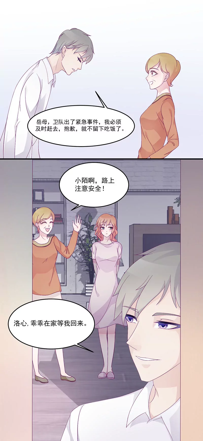 第6话 你先吻我的-第6话