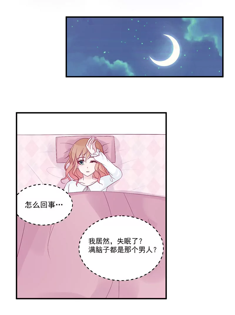 第6话 你先吻我的-第6话