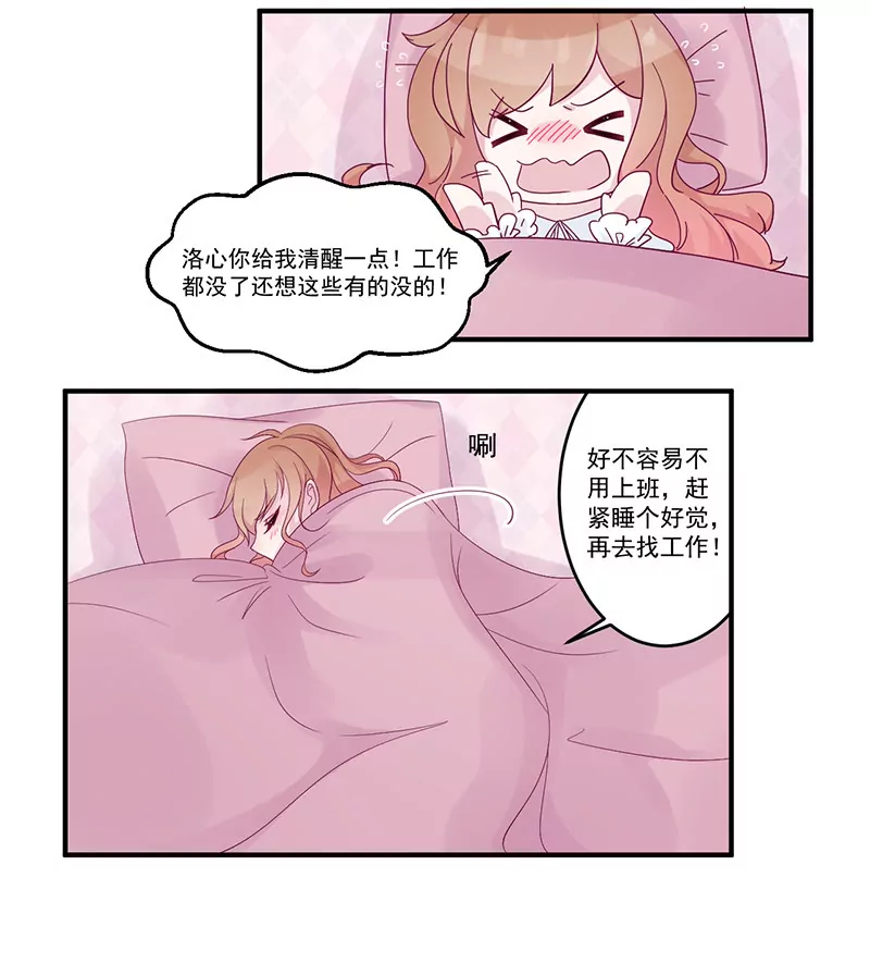 第6话 你先吻我的-第6话