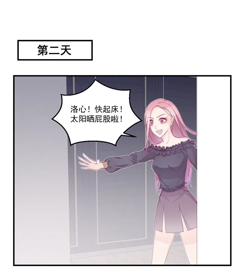 第6话 你先吻我的-第6话