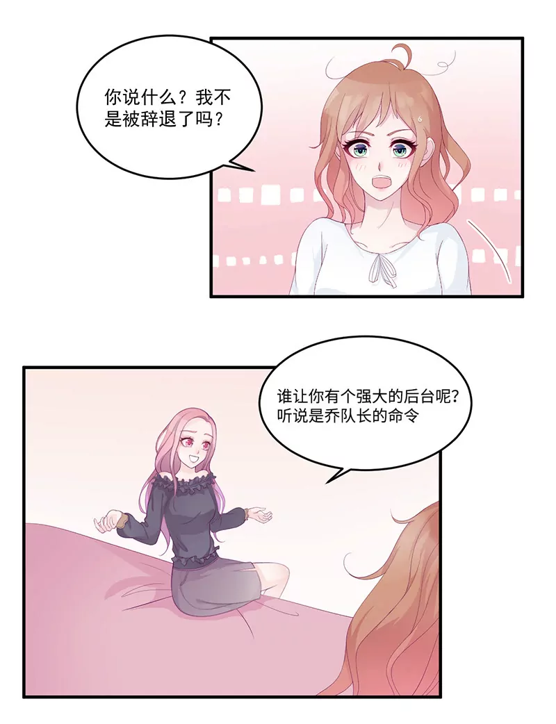 第6话 你先吻我的-第6话