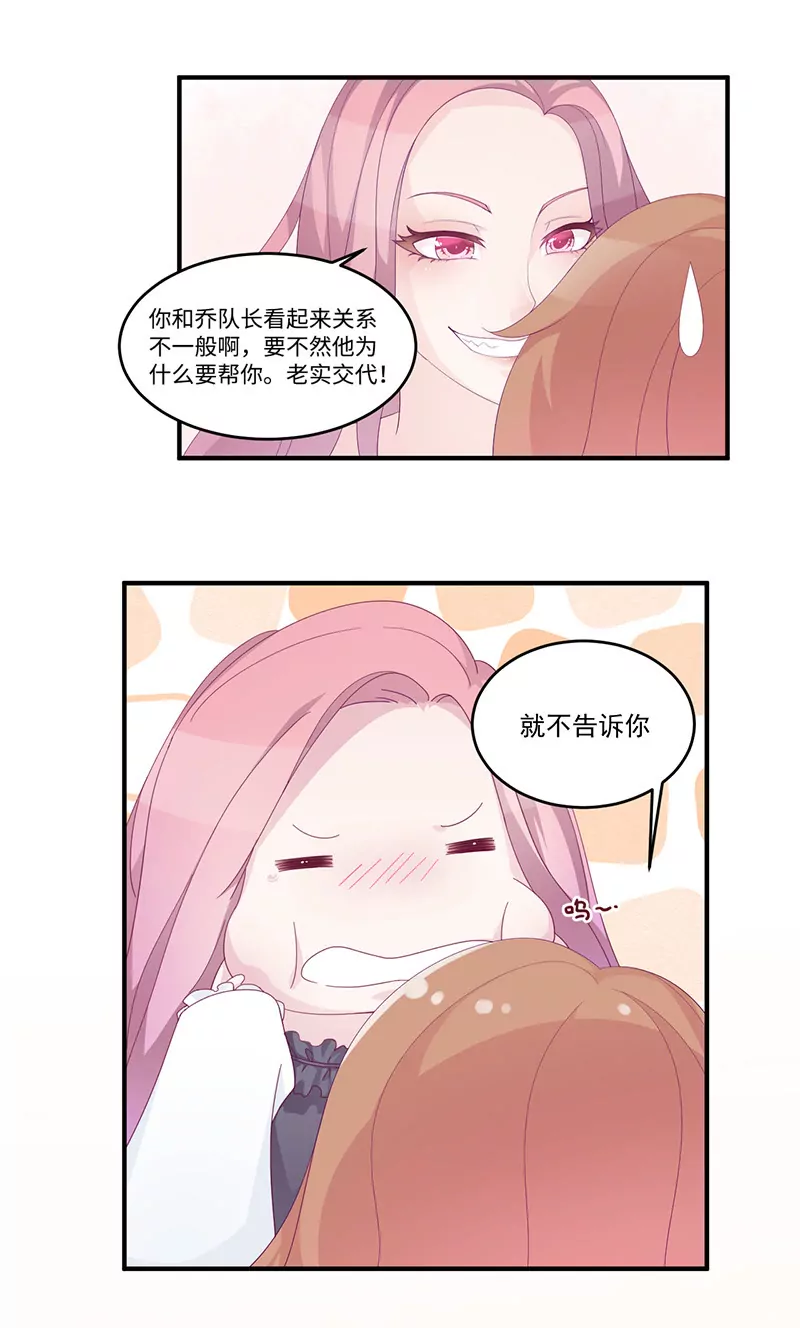 第6话 你先吻我的-第6话