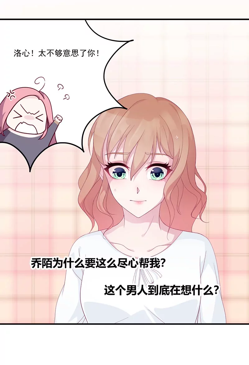 第6话 你先吻我的-第6话