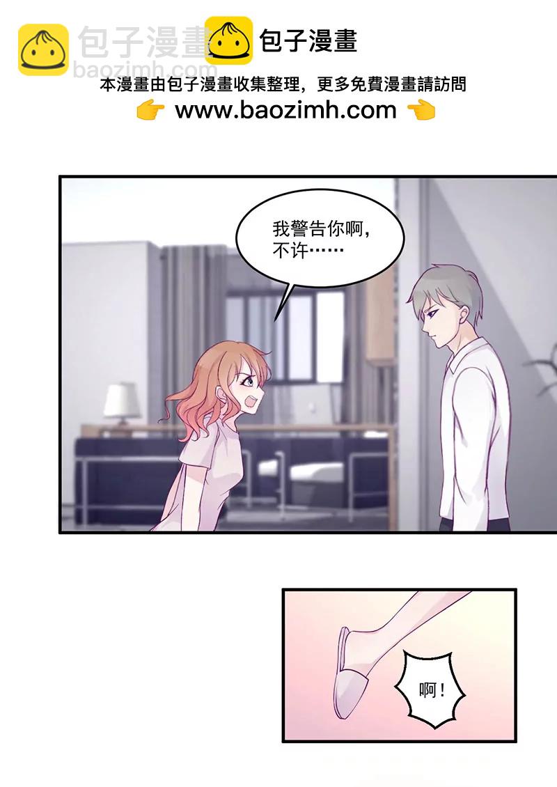 第6话 你先吻我的-第6话