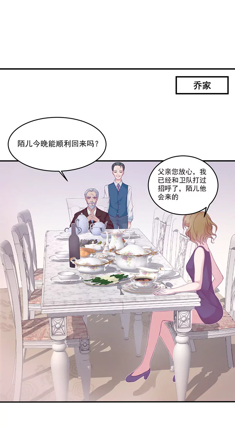 第6话 你先吻我的-第6话