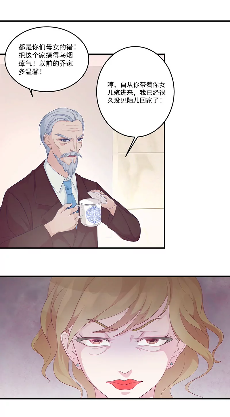 第6话 你先吻我的-第6话