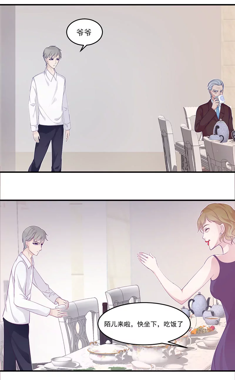 第6话 你先吻我的-第6话