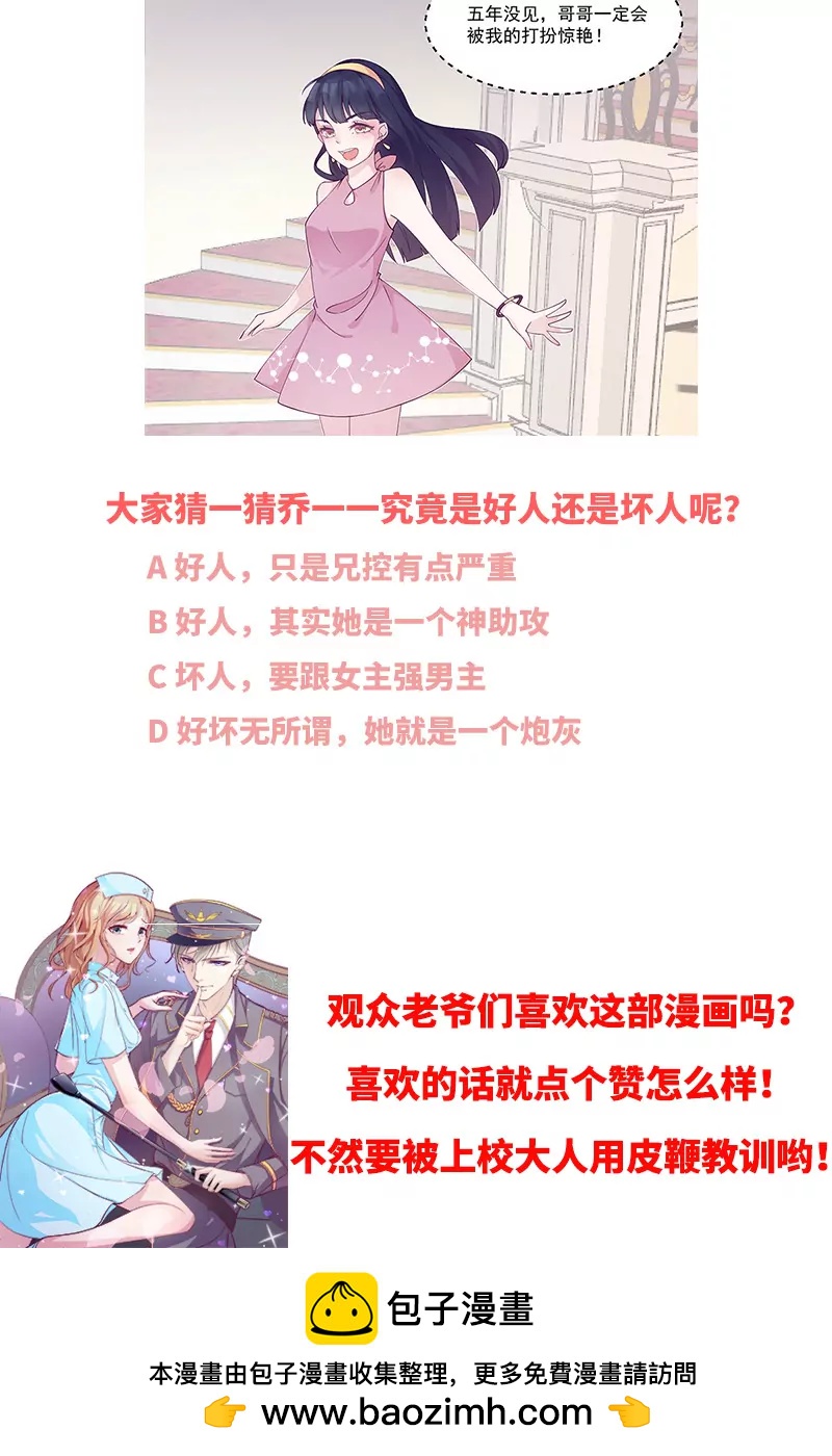 第6话 你先吻我的-第6话