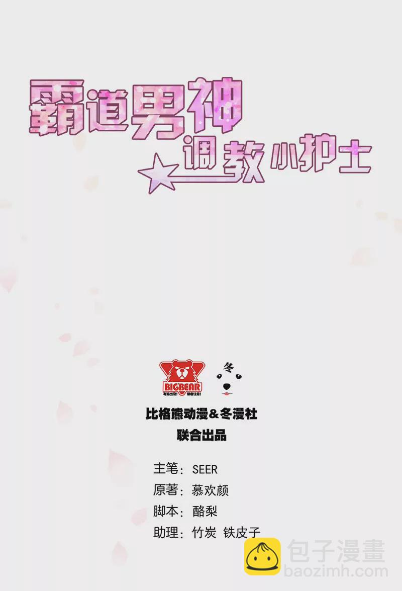 第6话 你先吻我的-第6话