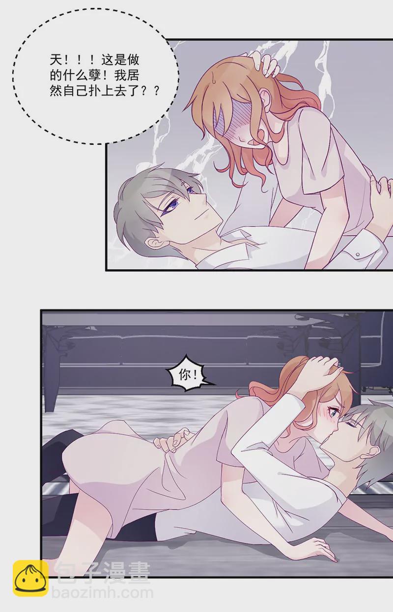 第6话 你先吻我的-第6话