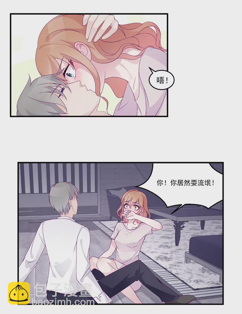 第6话 你先吻我的-第6话