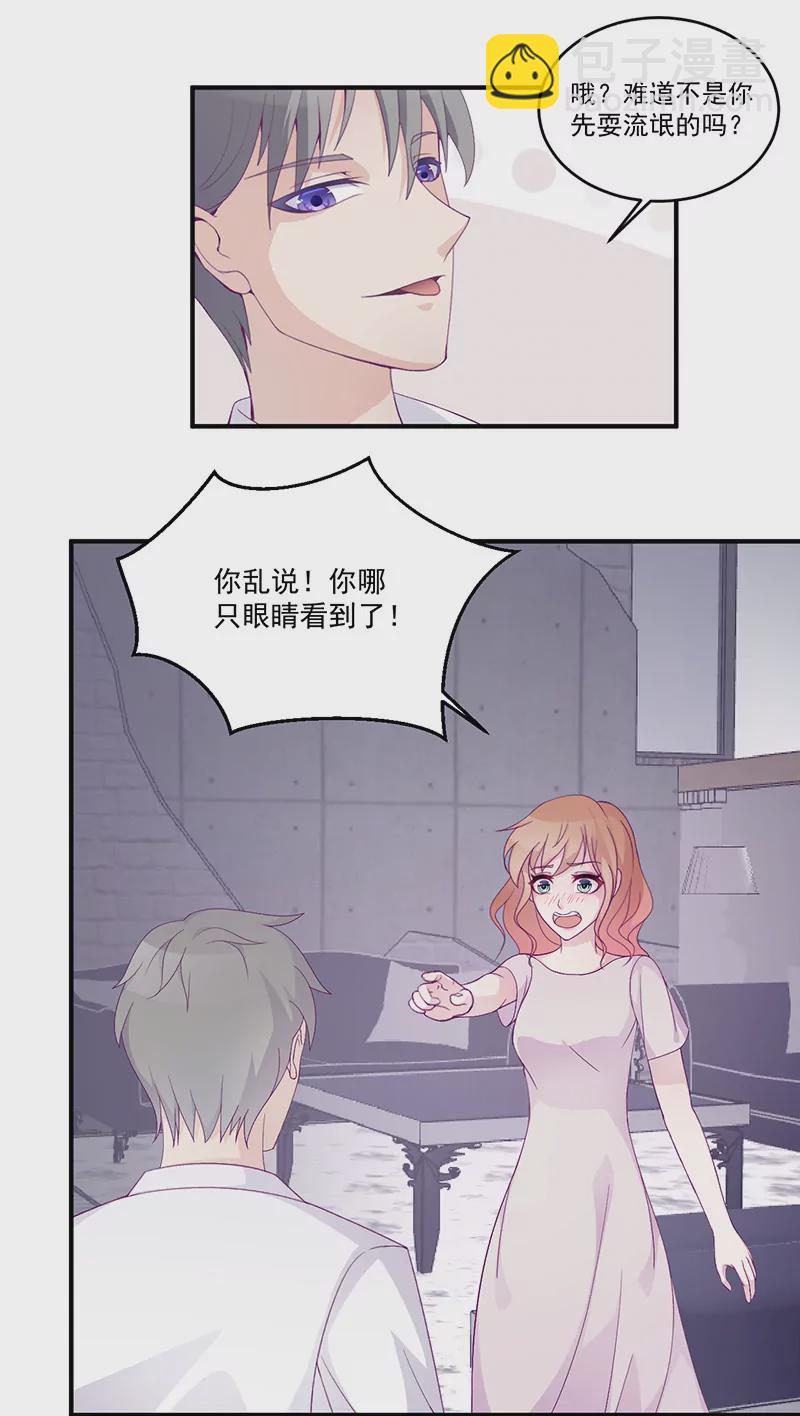 第6话 你先吻我的-第6话