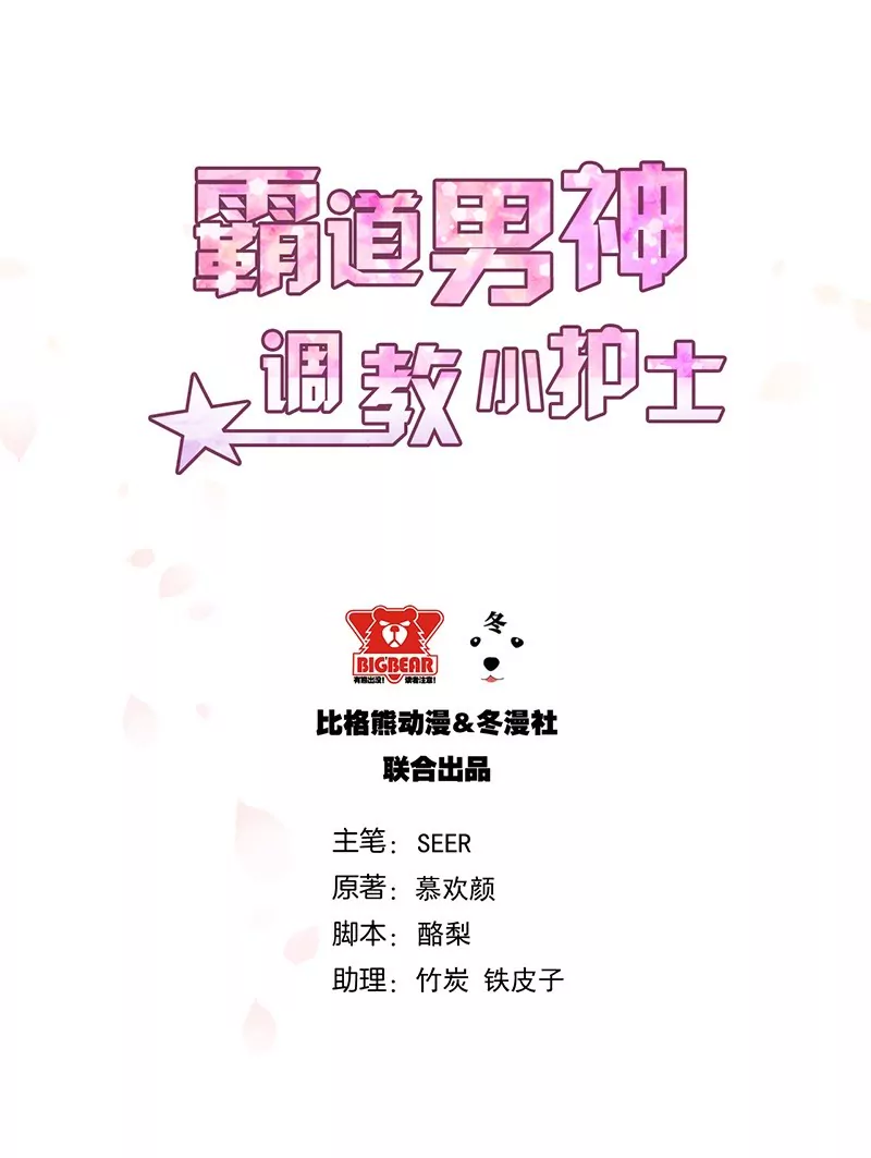 第8话 你脱衣服干嘛！-第8话