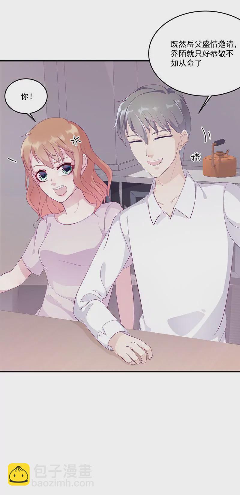 第8话 你脱衣服干嘛！-第8话