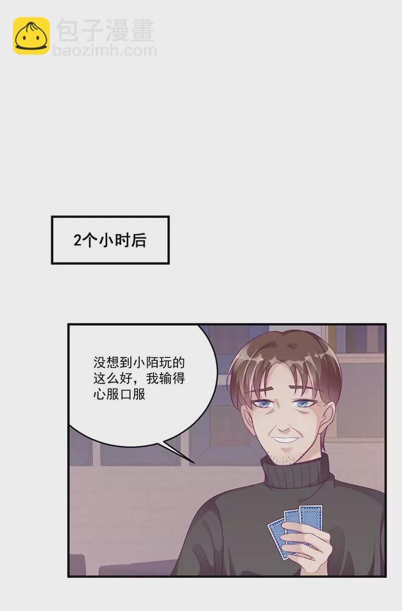 第8话 你脱衣服干嘛！-第8话