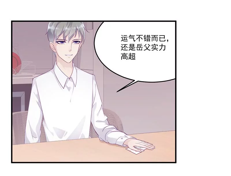 第8话 你脱衣服干嘛！-第8话