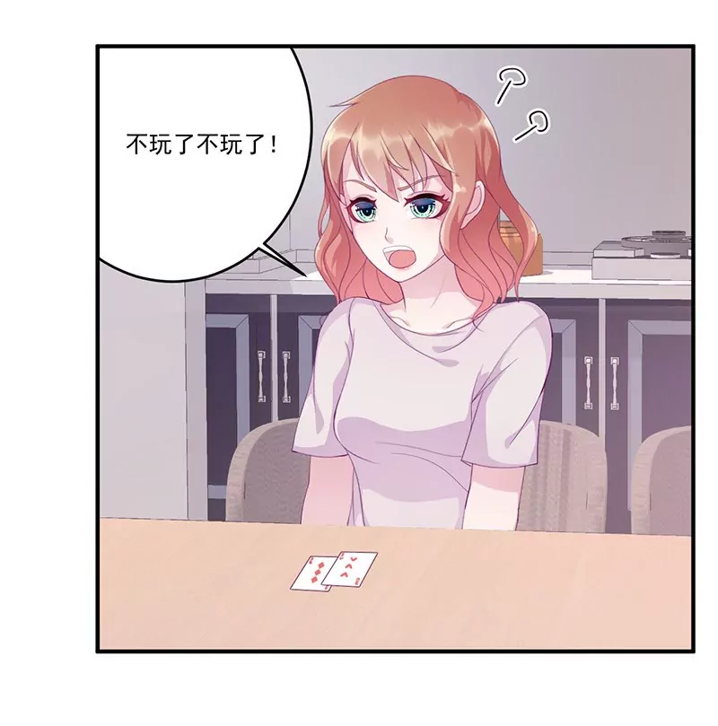 第8话 你脱衣服干嘛！-第8话