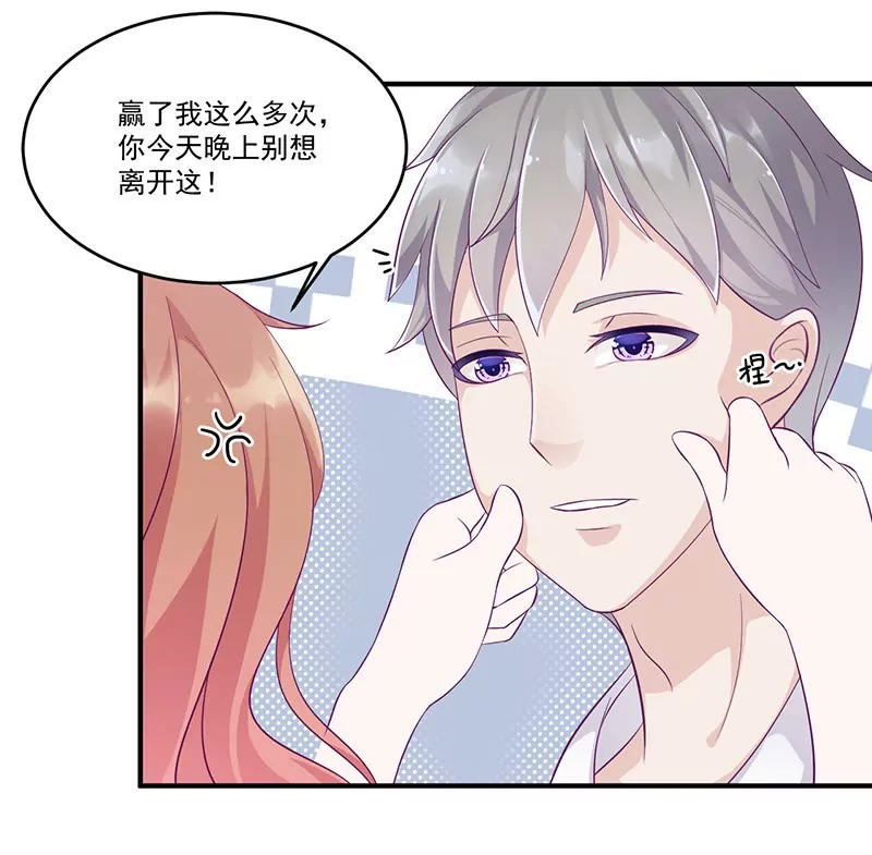 第8话 你脱衣服干嘛！-第8话