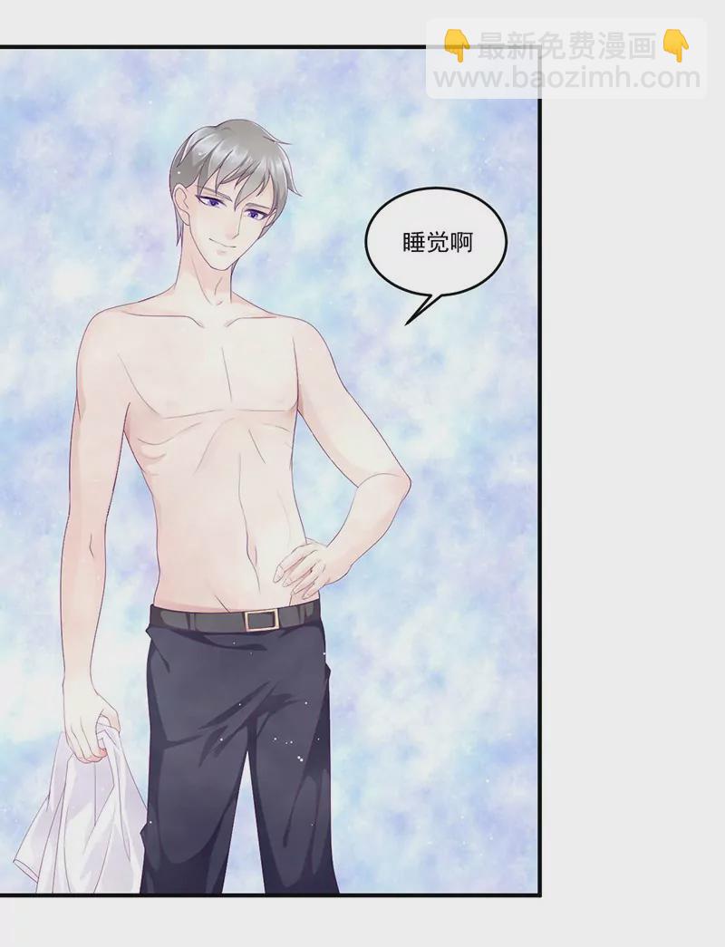 第8话 你脱衣服干嘛！-第8话