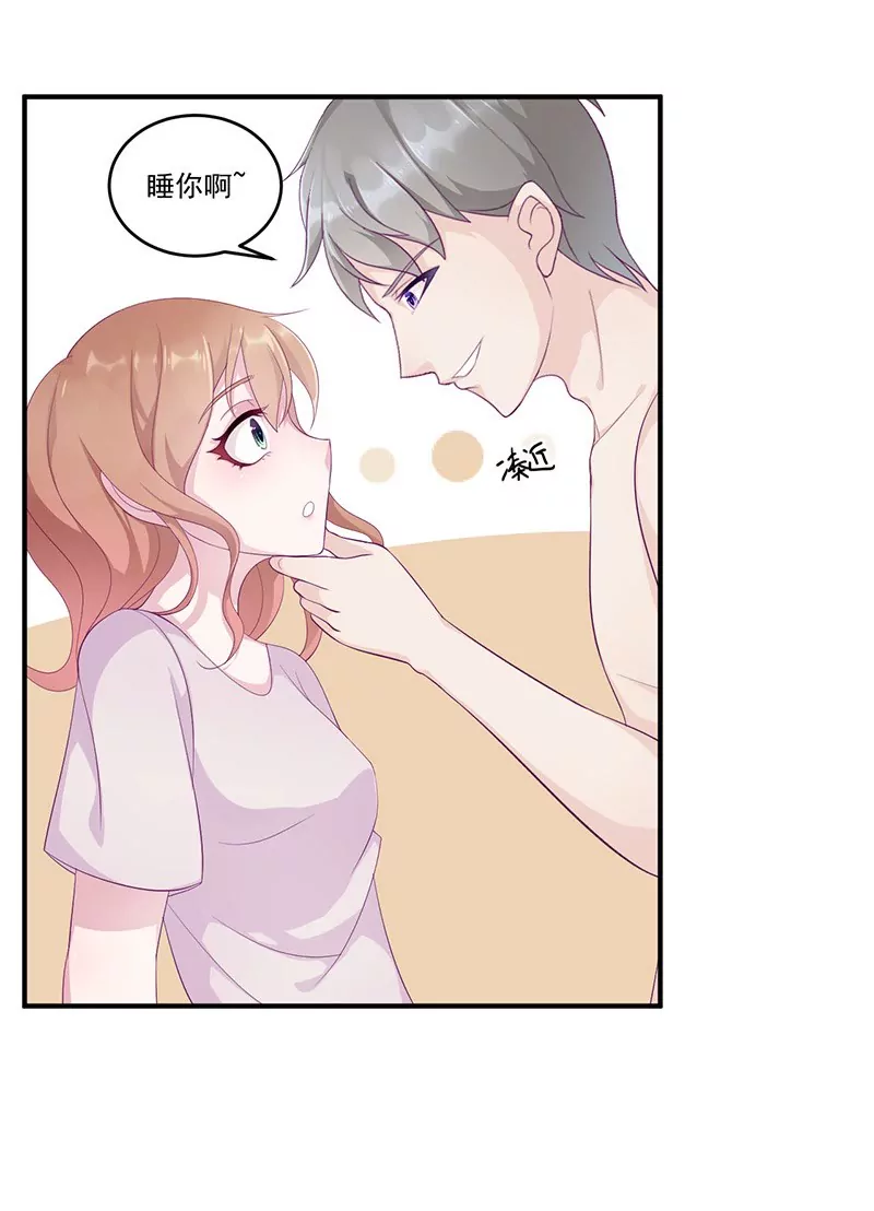 第8话 你脱衣服干嘛！-第8话