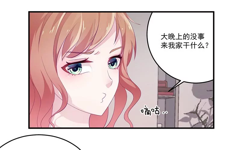 第8话 你脱衣服干嘛！-第8话