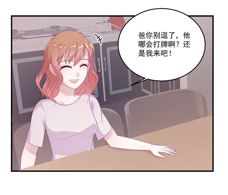 第8话 你脱衣服干嘛！-第8话