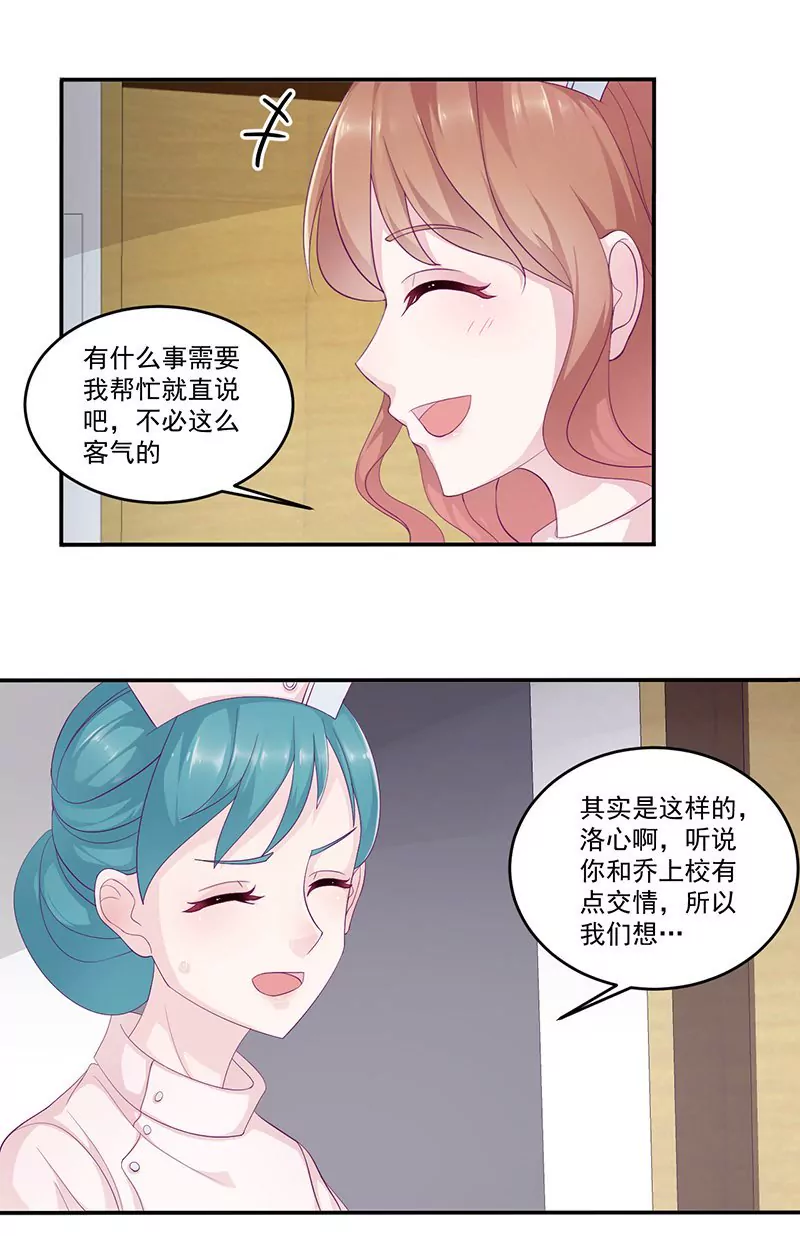 第10话 洛心被为难-第10话