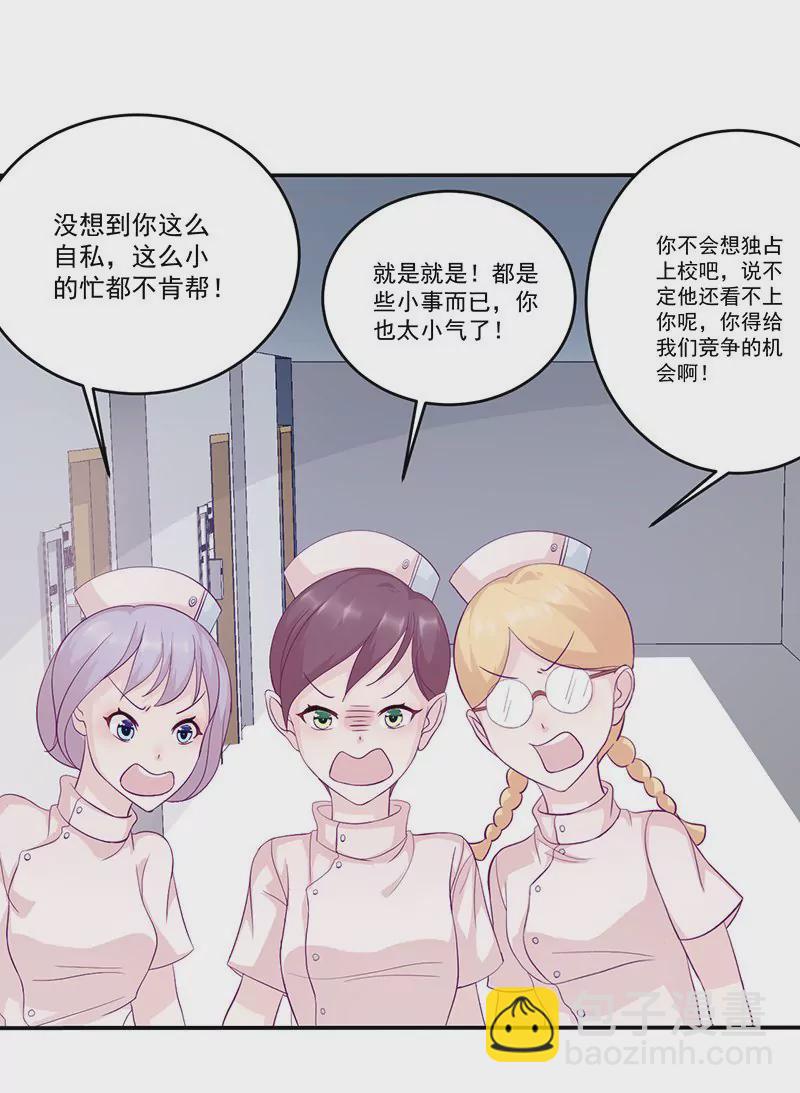 第10话 洛心被为难-第10话