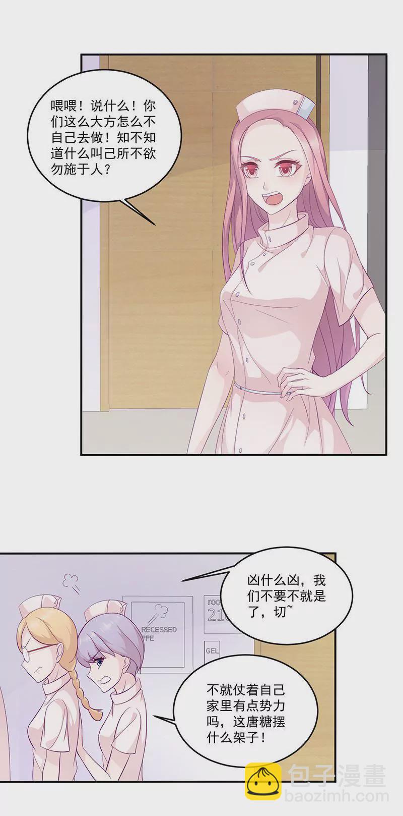 第10话 洛心被为难-第10话