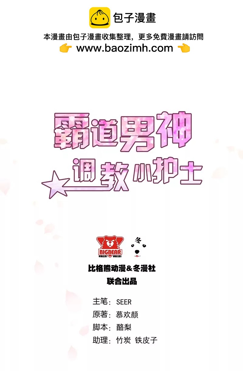 第10话 洛心被为难-第10话