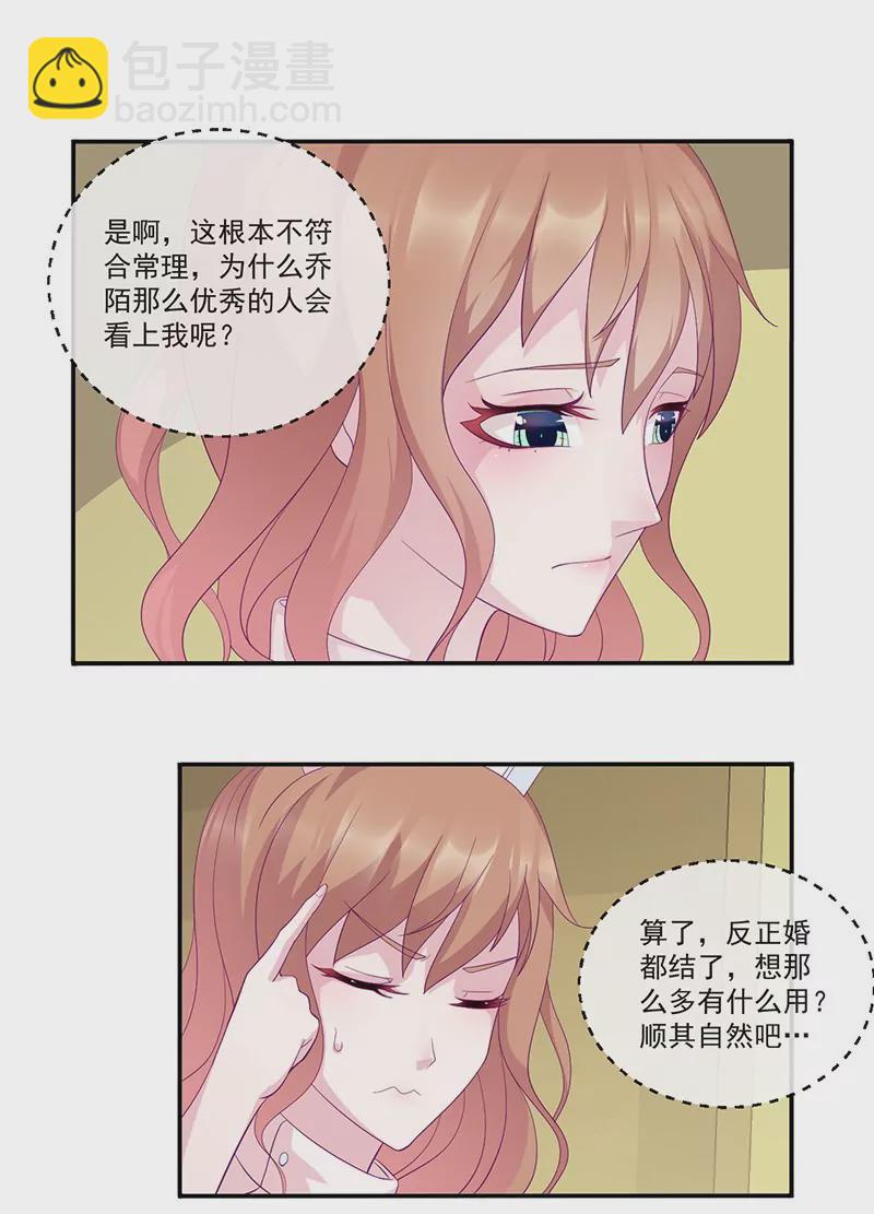 第10话 洛心被为难-第10话