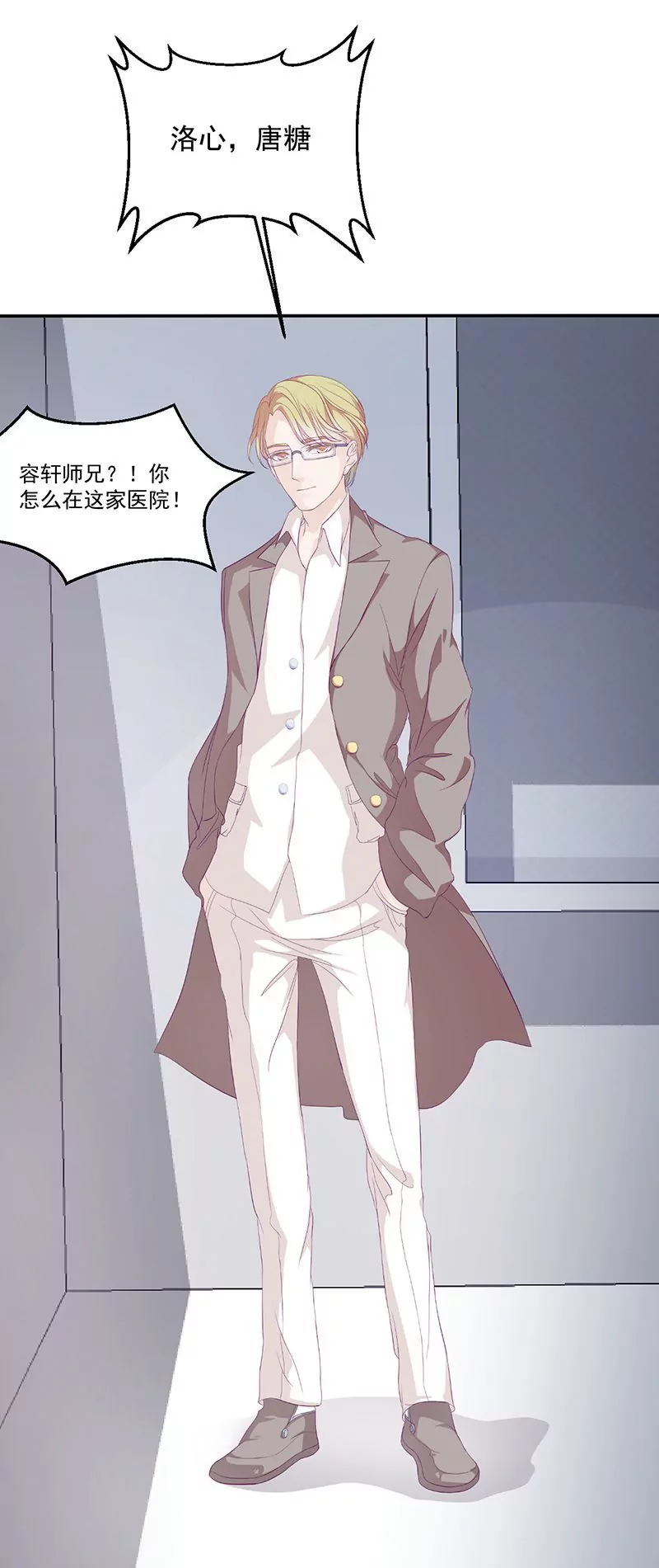 第10话 洛心被为难-第10话