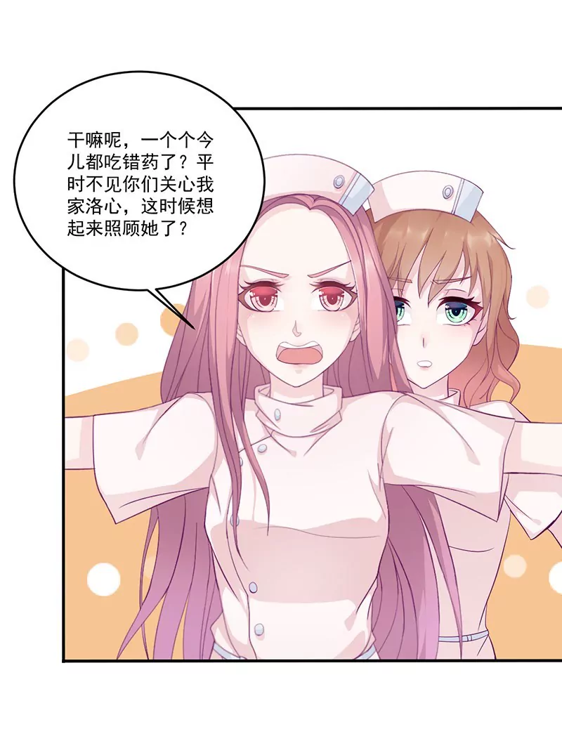 第10话 洛心被为难-第10话