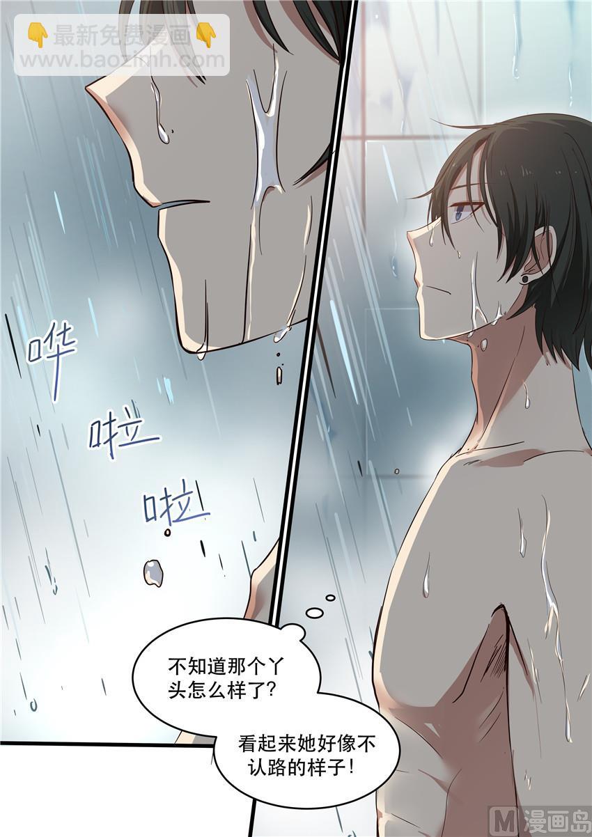 第2话 该怎么回去-第2话