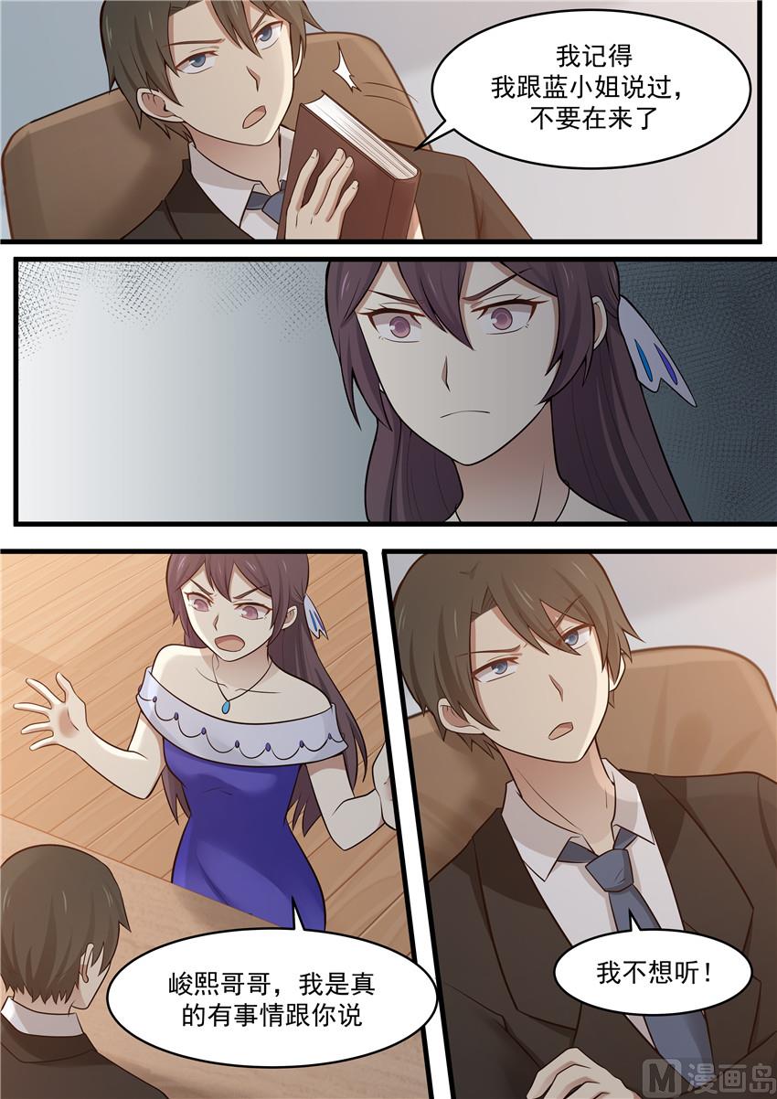 第104话 就是不喜欢-第104话