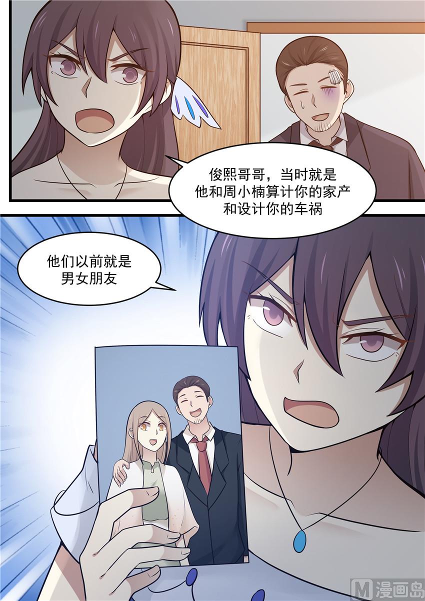 第104话 就是不喜欢-第104话