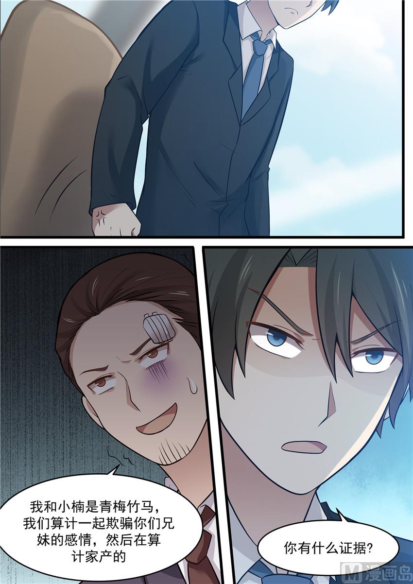 第104话 就是不喜欢-第104话