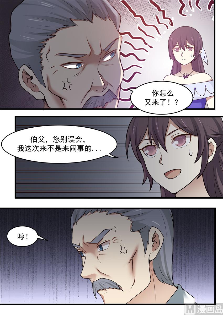 第106话 别强求-第106话