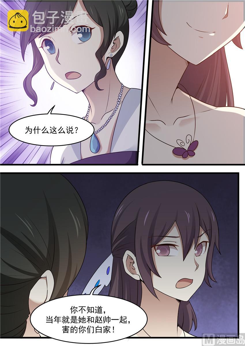 第106话 别强求-第106话