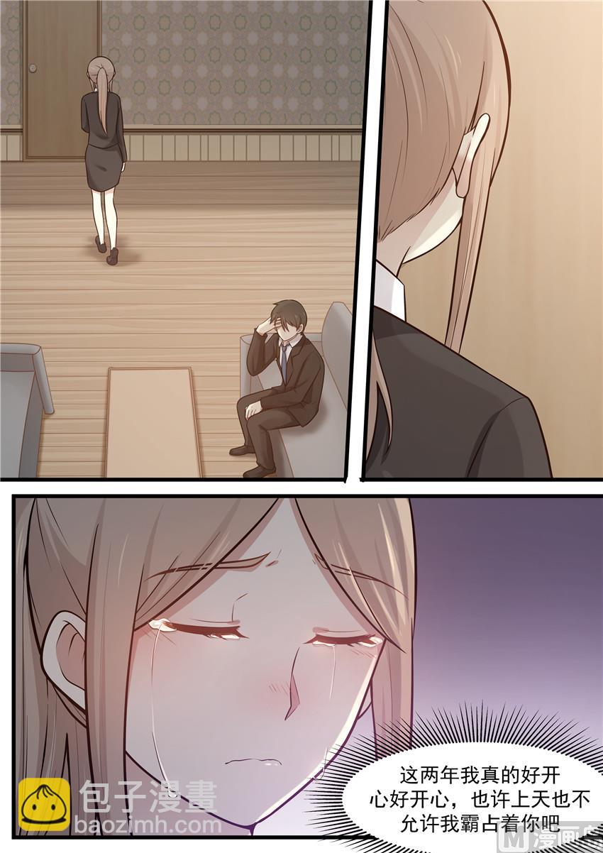 第108话 一切正常，放心-第108话