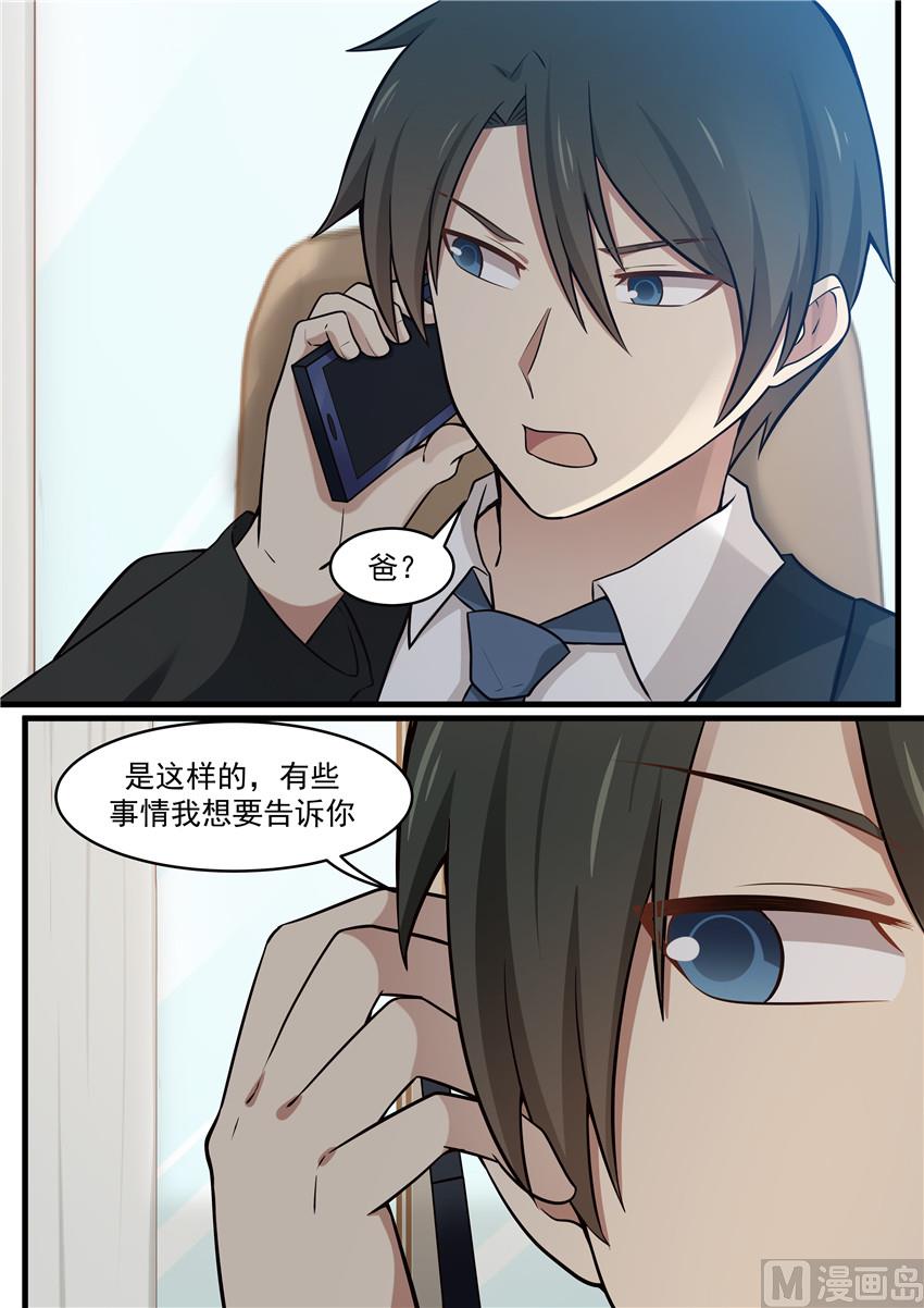 第108话 一切正常，放心-第108话