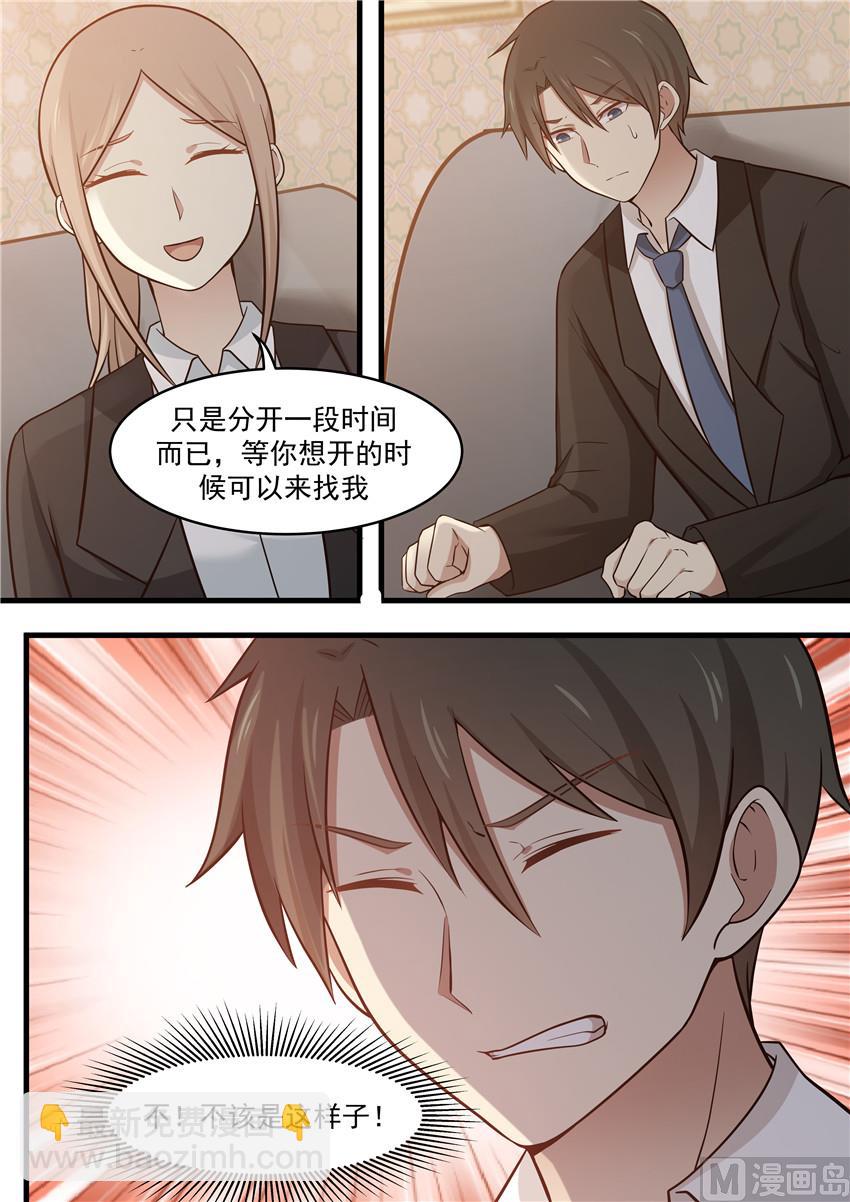 第108话 一切正常，放心-第108话